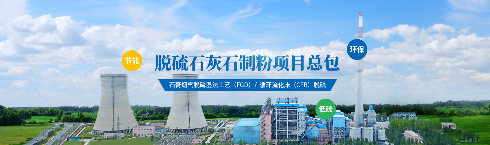 电厂脱硫石灰石