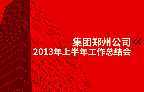 黎明重工科技-弄潮风流 再续征程