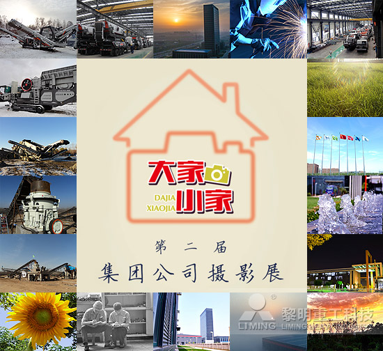 黎明重工科技-光影黎明摄影展落幕