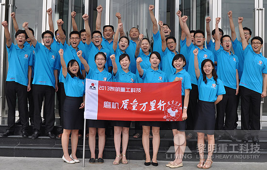 黎明重工科技-磨机产品质量万里行-服务无疆 以心悦心