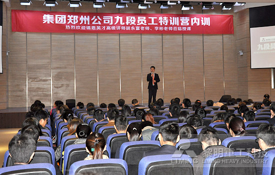 黎明重工科技精英训练营热力开营 “九段员工” 绽放新商业气质