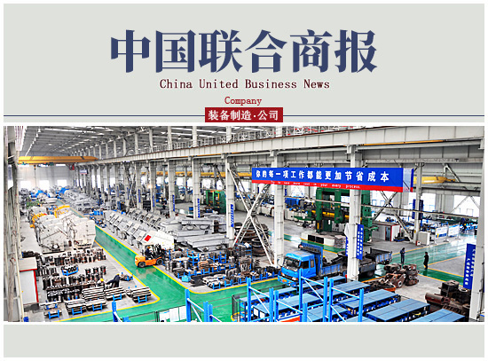 黎明重工科技-媒体看黎明—当之无愧的精湛品质追求者