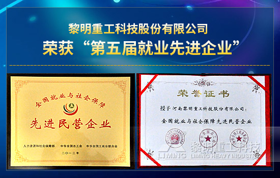 以高成长带动就业，用行动诠释“责任”